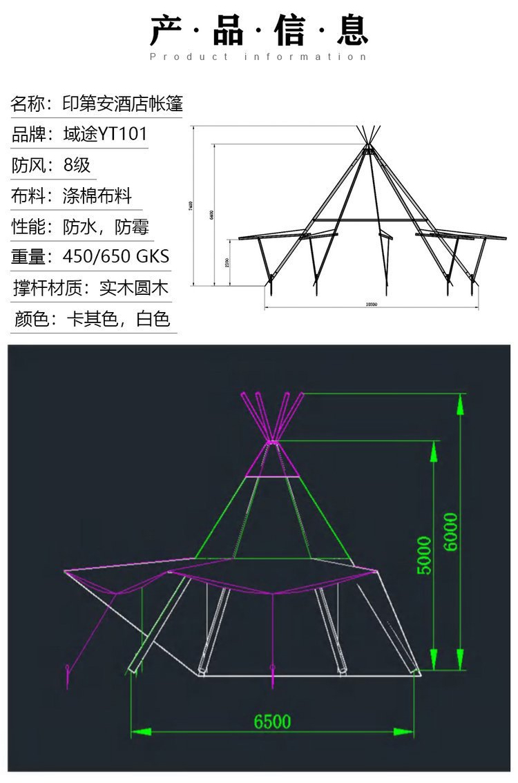 Yutu Indian Hotel Chieftain Straw Hat Tent Campsite Network Red Holiday Checkin Equipment