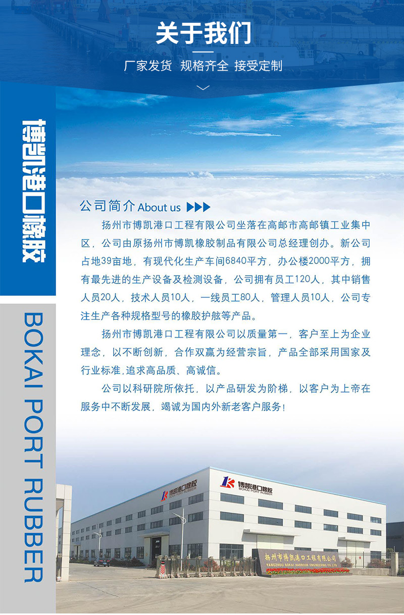 Energy absorbing reaction force, large self floating arch rubber fender, convenient installation of floating equipment for ships, customized by Bokai