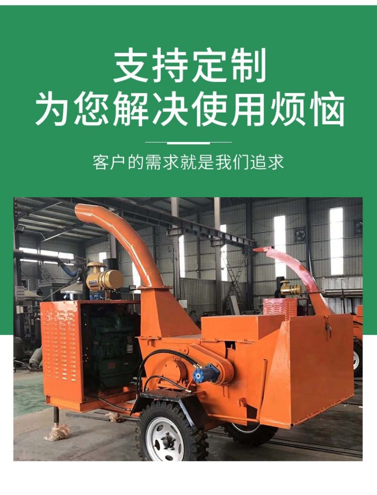 Branch crusher, orchard branch crusher, garden branch wood crusher, Yushen mobile tree straw crusher