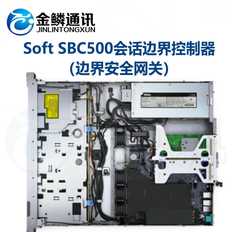 Sanhui Soft SBC500 Session Boundary Controller Internal and External Network Physical Isolation Penetration IMS Access Transcoding