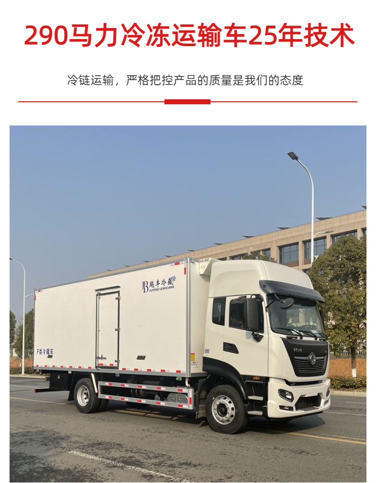 Dongfeng Tianjin KR Meat Hook Car 6-meter-8 Fruit and Vegetable Preservation Car 290 horsepower Cold Fresh Meat Transport Car