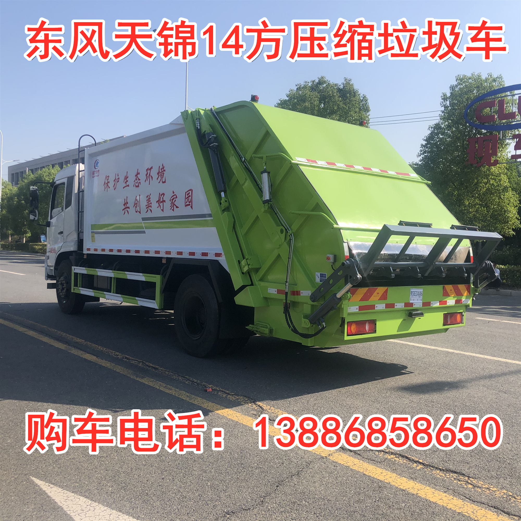 14 Fangtianjin Compressed Garbage truck Urban Barreled Garbage Transfer and Cleaning Truck Support Delivery by Stages