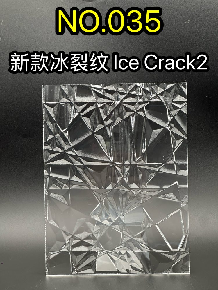 新大地 浅紫 茶镜 烟雾 4.5mm 店面门头 亚克力板 支持定制 冰裂纹 花纹板