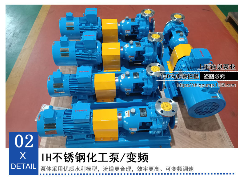 Chemical industry specific pump IH horizontal centrifugal pump IH50-32-125 corrosion-resistant stainless steel chemical pump