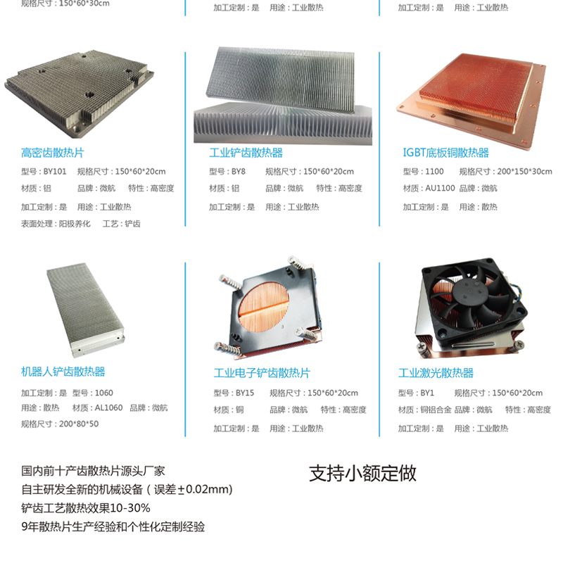 Manufacturer provides liquid cooled plates, copper pipes, water cooled plates, aluminum plates, radiator, liquid cooled plates