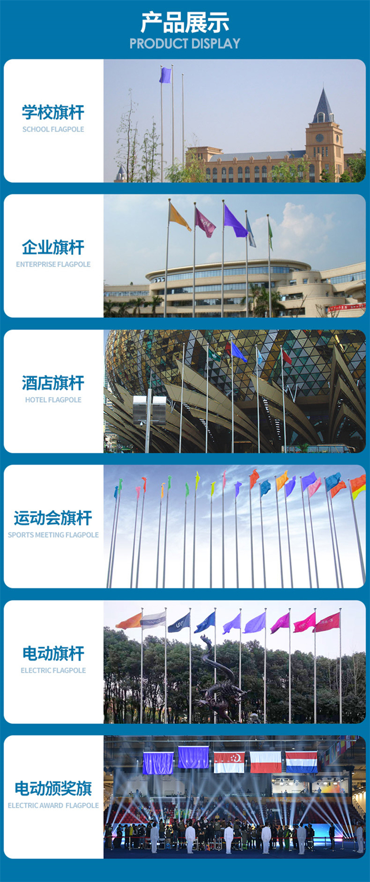 304 Stainless Steel Gymnasium Group Conical Integrated Outdoor 9m and 15m Electric Flagpole