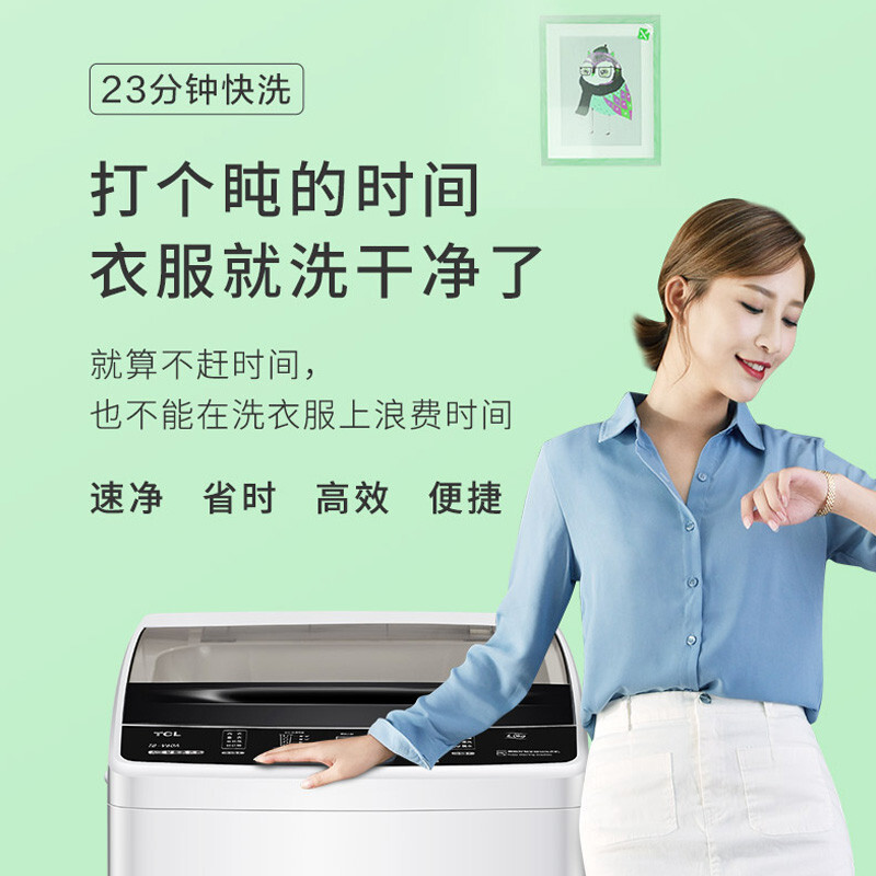 TCL General Agent Washing Machine 6kg TB-V60A General Distribution Real Estate Promotion Gift Marketing Plan