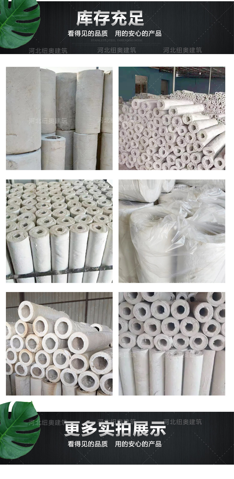 Newo composite magnesium silicate tube shell high-temperature resistant silicate insulation tube shell manufacturer supports customization