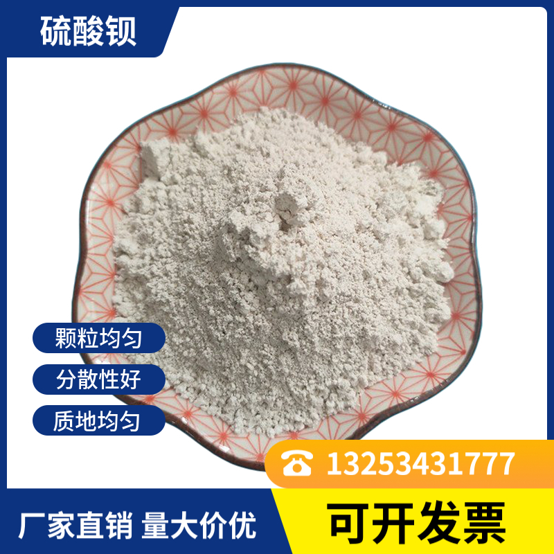 Barium sulfate sand for medical industrial exterior walls, radiation department CTDR room magnetic resonance protective coating with high barium content