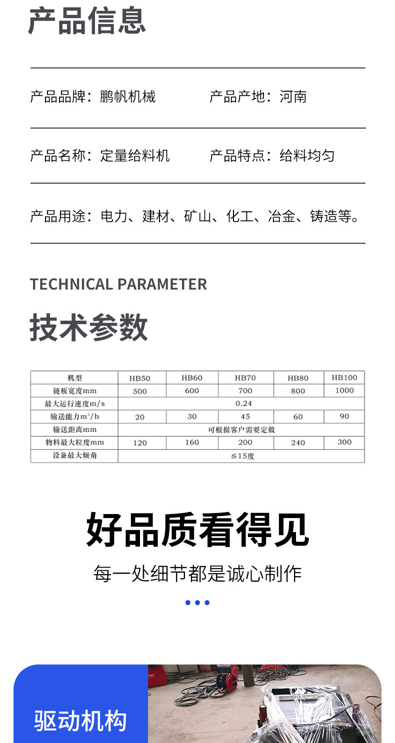 Pengfan Machinery Quantitative Feeder Belt Scale Proportioning and Feeding Measurement Scale Semi sealed Equipment