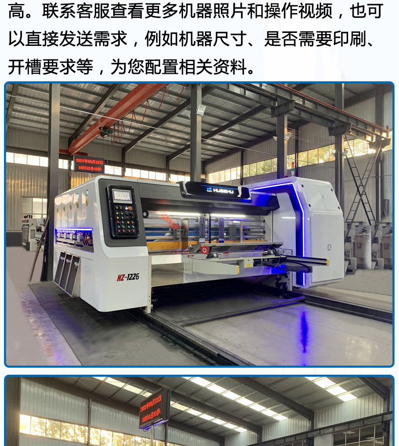 High speed cardboard box printing machine 1225 three color printing slotting die cutting machine fully automatic cardboard box factory machine production equipment