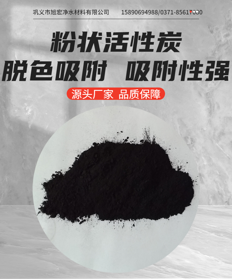 Dyeing and printing wastewater decolorization, wooden powder activated carbon adsorption, odor removal, and COD reduction in industrial wastewater decolorization treatment