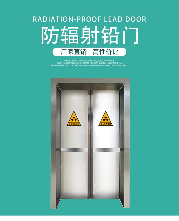 X-ray protection lead plate door C-type arm film room radiation protection lead door DR room protection door