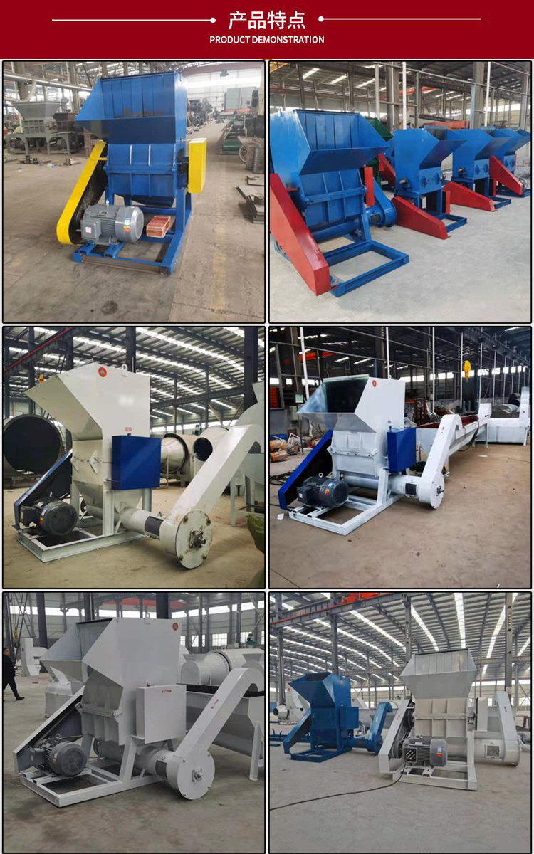 Waste plastic crusher, welding wire disc crusher, fruit basket crushing and processing, low noise