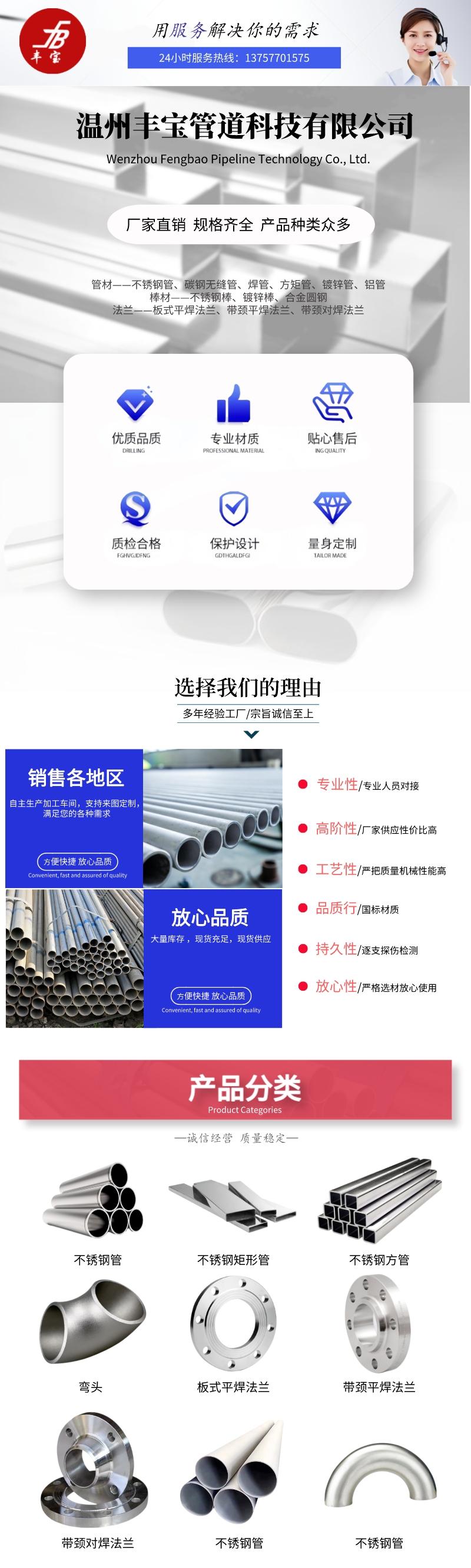 2205 stainless steel seamless pipe seamless stainless steel pipe cold drawn and cold-rolled Fengbao non-standard customization