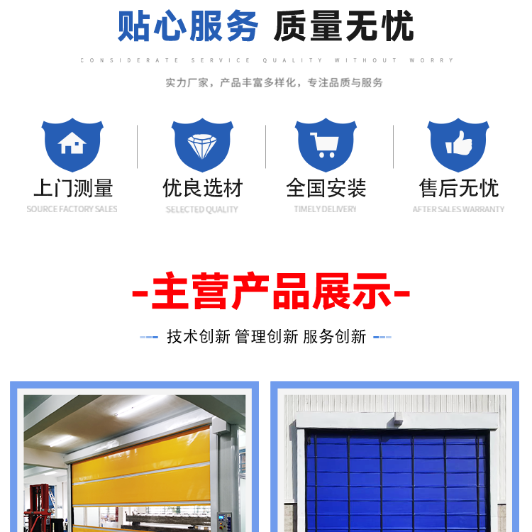 Fast Roller shutter car washing room, underground garage, induction lift door, dust-proof and flame-retardant door, measurement and installation