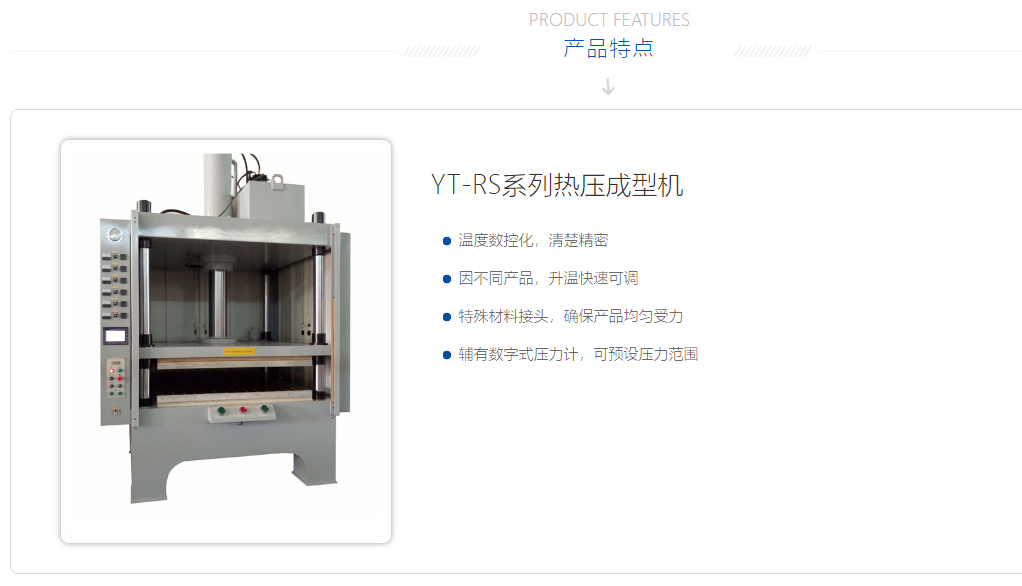 Yintong YT-RS300 ton series hot press molding machine company has been a professional manufacturer for 23 years