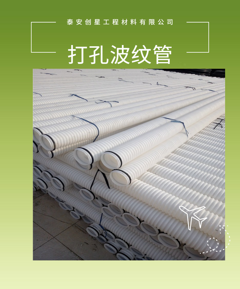 Chuangxing Perforated Corrugated Pipe, Double Wall Permeable Pipe, Drainage and Communication Conduit, Tunnel, Pressure Resistant Specification Complete