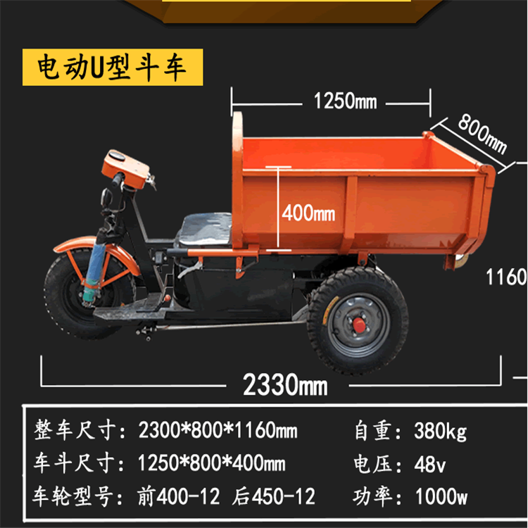 Electric engineering tricycle Xinchen chicken farm manure transport truck Construction site tipper truck