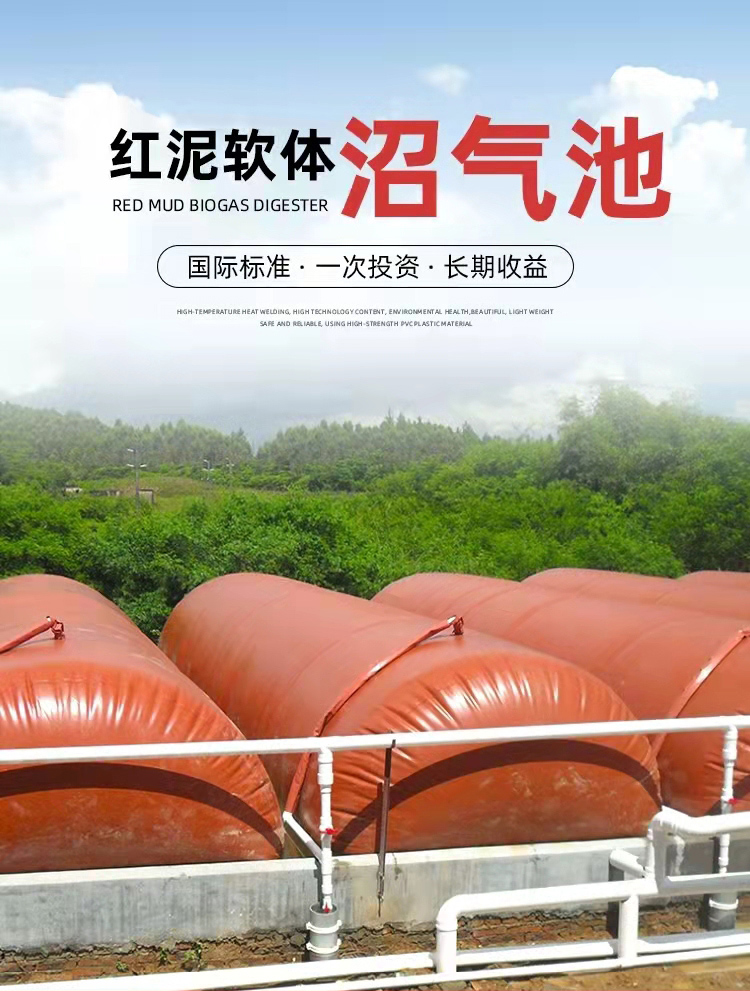 Pig Farm Biogas Bag Hongshuo New Type Corrosion-resistant Biogas Storage Bag Rural Farm Red Mud Soft Biogas Tank