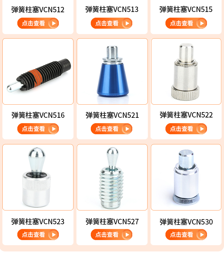 Wholesale of spring plunger VCN524 manufacturer