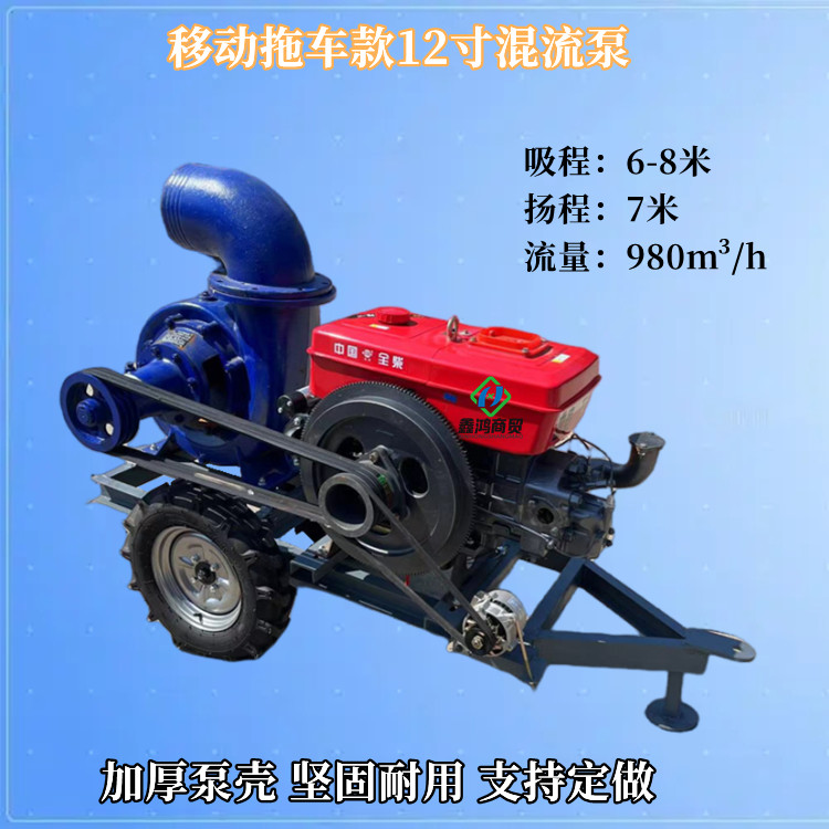 12 inch caliber drainage pump, 30 kW motor mixed flow pump, frame type flood prevention pump, farmland irrigation centrifugal pump