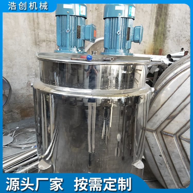 浩创供应300L不锈钢双分散高速搅拌罐 多功能立式热循环分散罐