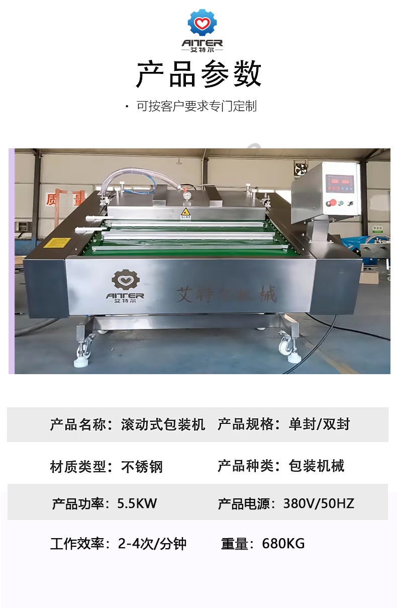 Roast chicken and roast duck rolling Vacuum packing machine Stainless steel belt conveyor sealing machine manufacturer