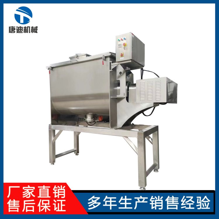 唐迪机械 螺带 混合机 500L/1000L/2000L多规格可选 质保品质专业靠谱