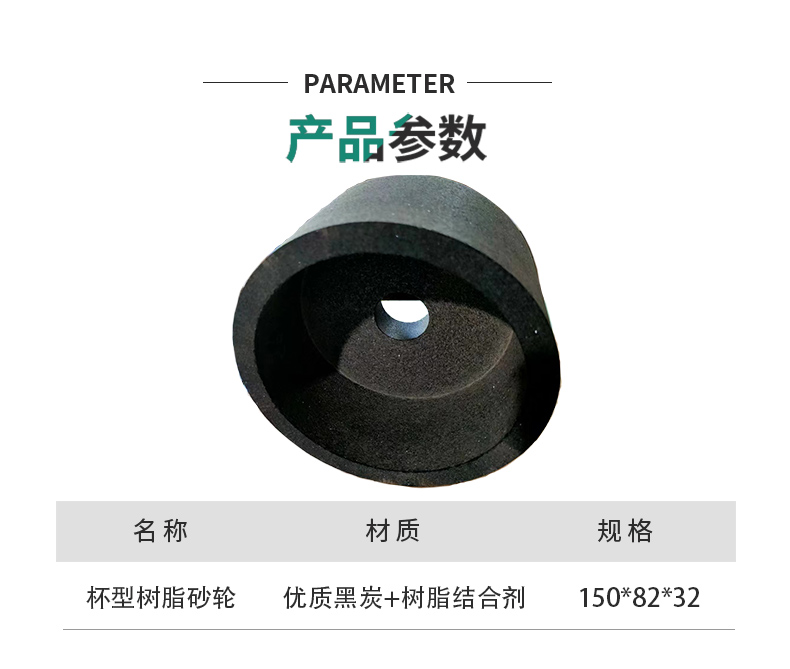 Grinding engine rod with resin grinding wheel, constant sharpening tool, cup shaped black carbon, high grinding efficiency, and non burn workpiece