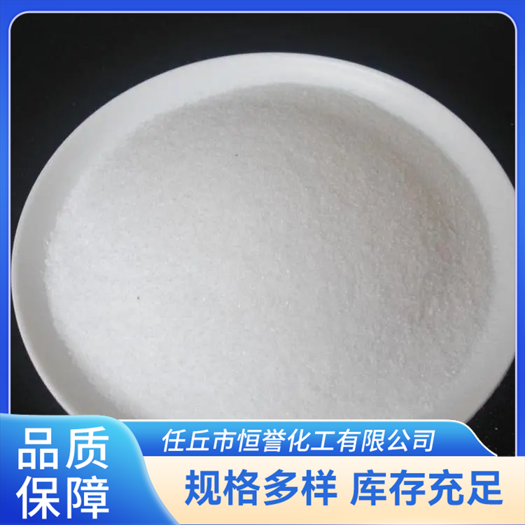 阳离子聚丙烯酰胺 矿山污水处理剂 尾矿废水絮凝剂