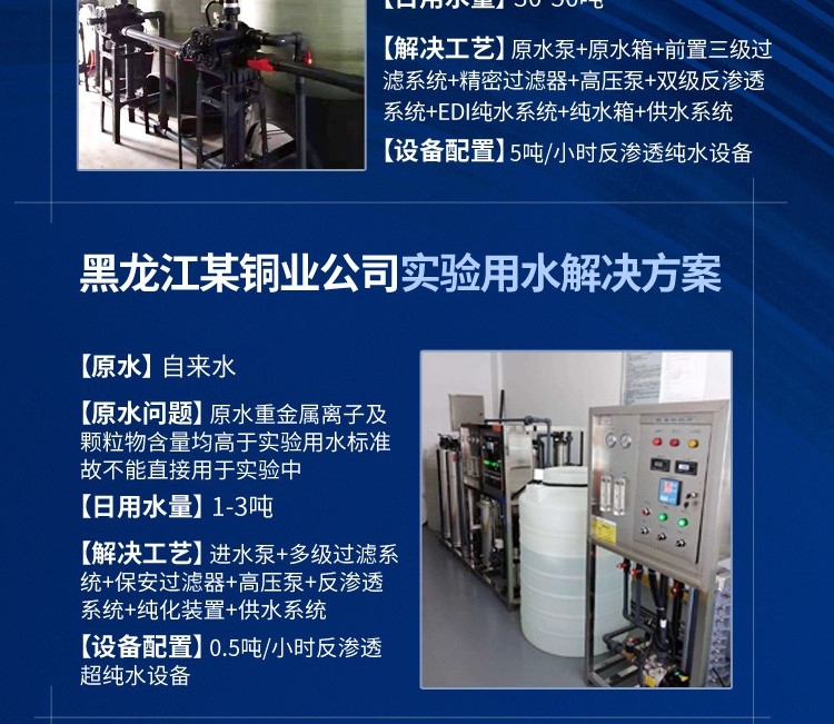 Customized purified water system, industrial pure water equipment, RO reverse osmosis equipment, deionized water treatment equipment