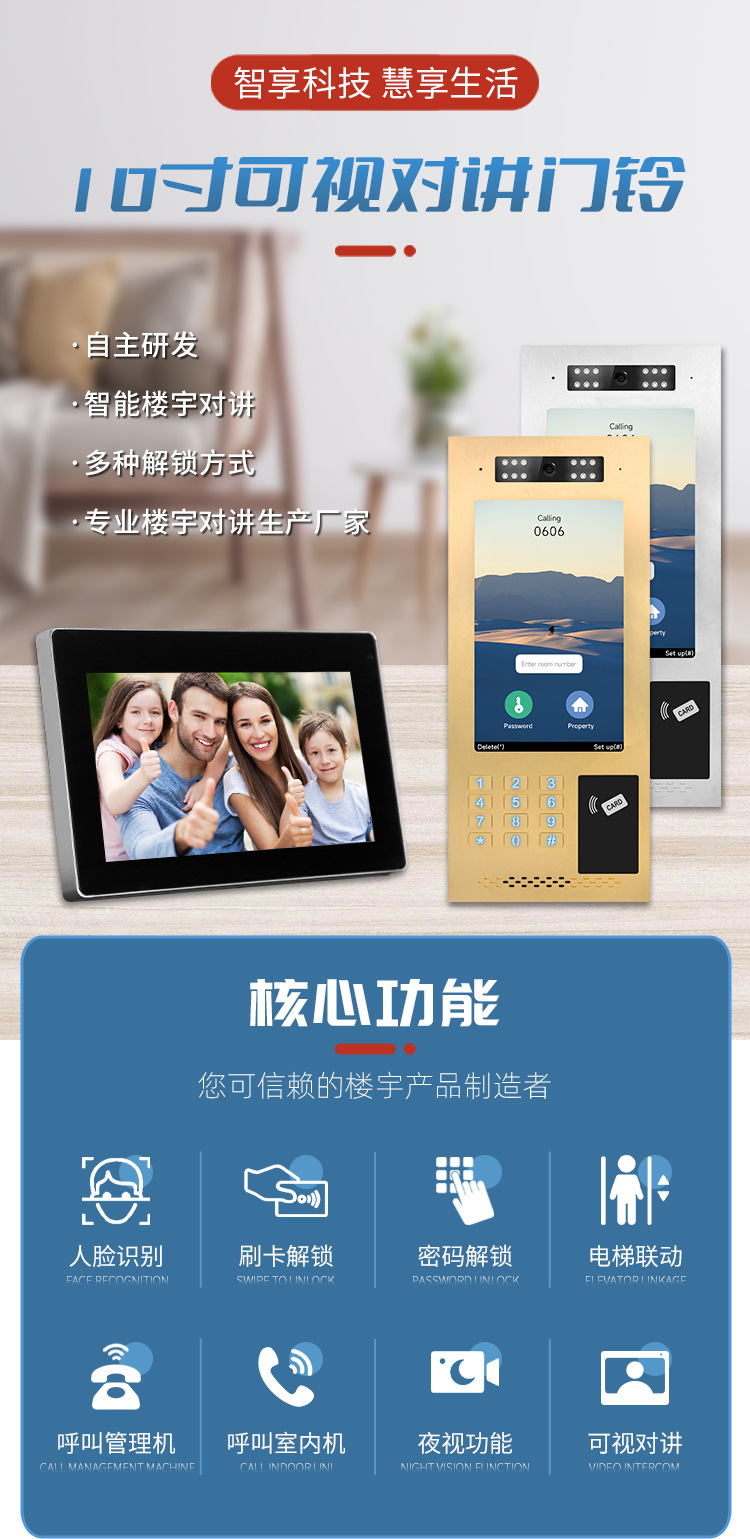 Mingke Digital/Semi Digital Unit Door Visual Intercom Access Control Host Door Bell Video Intercom System