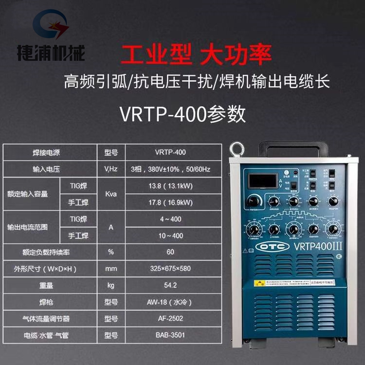 不锈钢TIG脉冲电弧焊接机VRTP400III用日本OTC直流氩弧焊机代理商