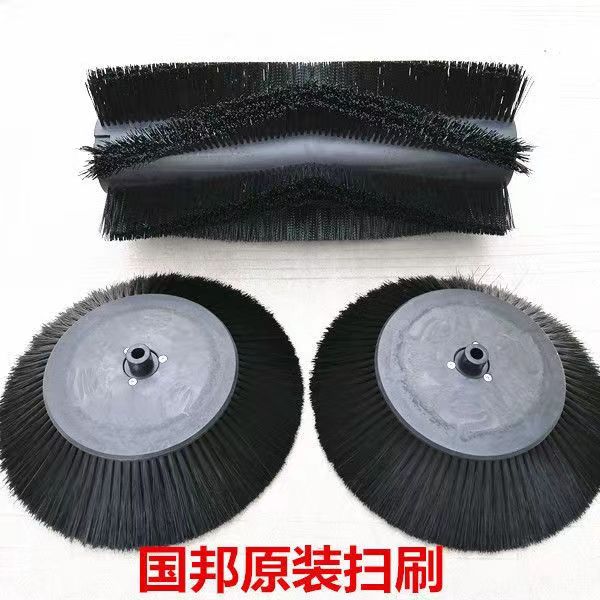 ICE Guobang iS1100L Sweeper Machine Side Brush Main Sweeper Disk Brush Environmental Sanitation Accessories