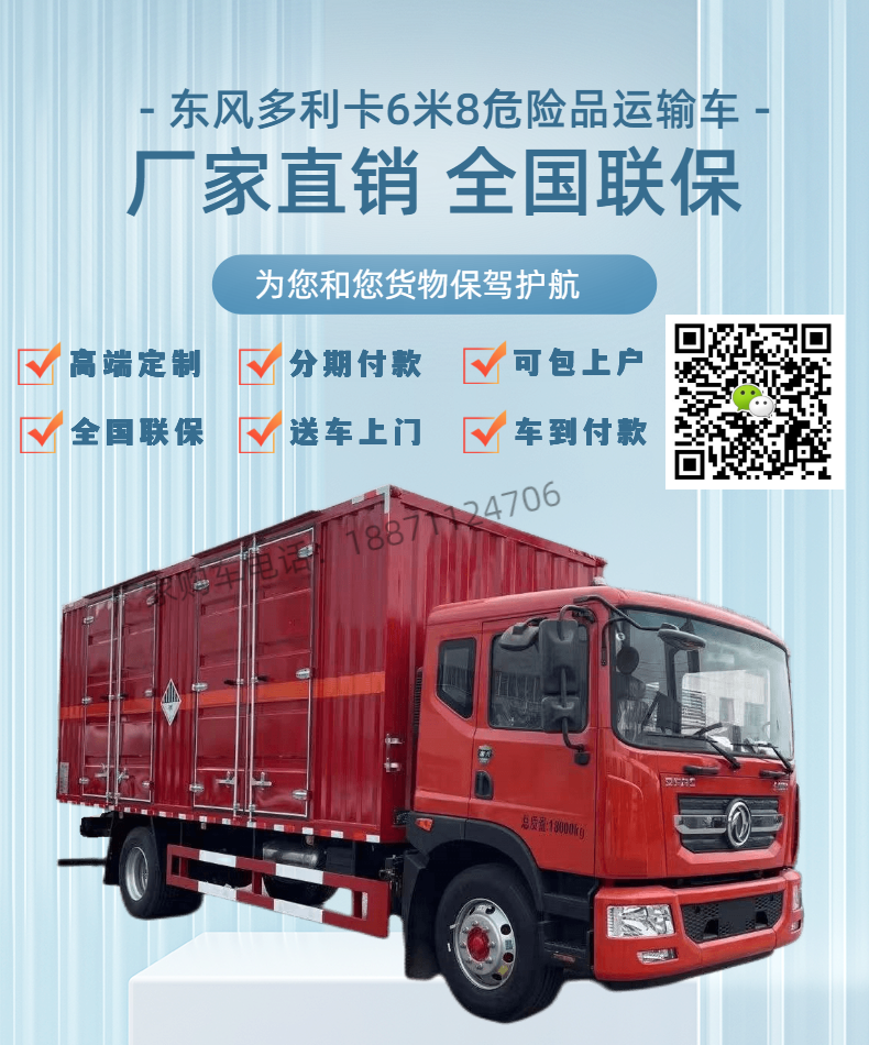 10 ton Dongfeng Dolika waste oil, waste batteries, hazardous waste transport vehicle, Class 9 hazardous waste recycling and transfer vehicle