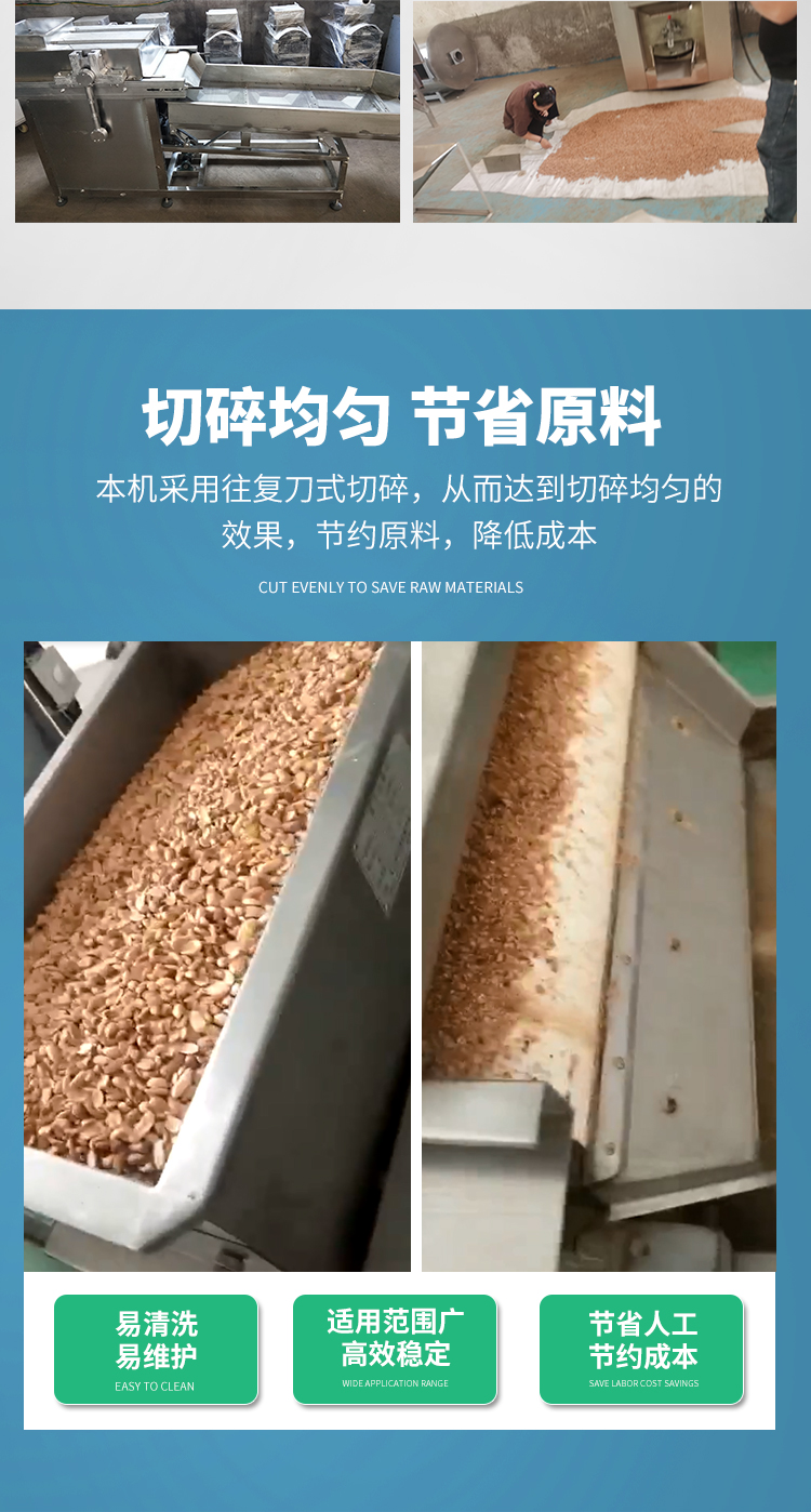 Walnut kernel shredder, peanuts shredder, machinery directly supplied by Xintai Food Factory