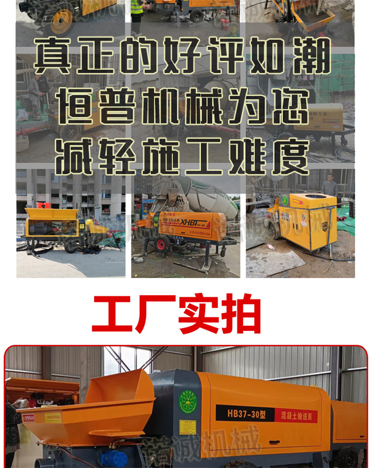 Concrete pump for Nuocheng Coal Mine Construction site Building pouring pump Grouting pump Fine stone mortar pump