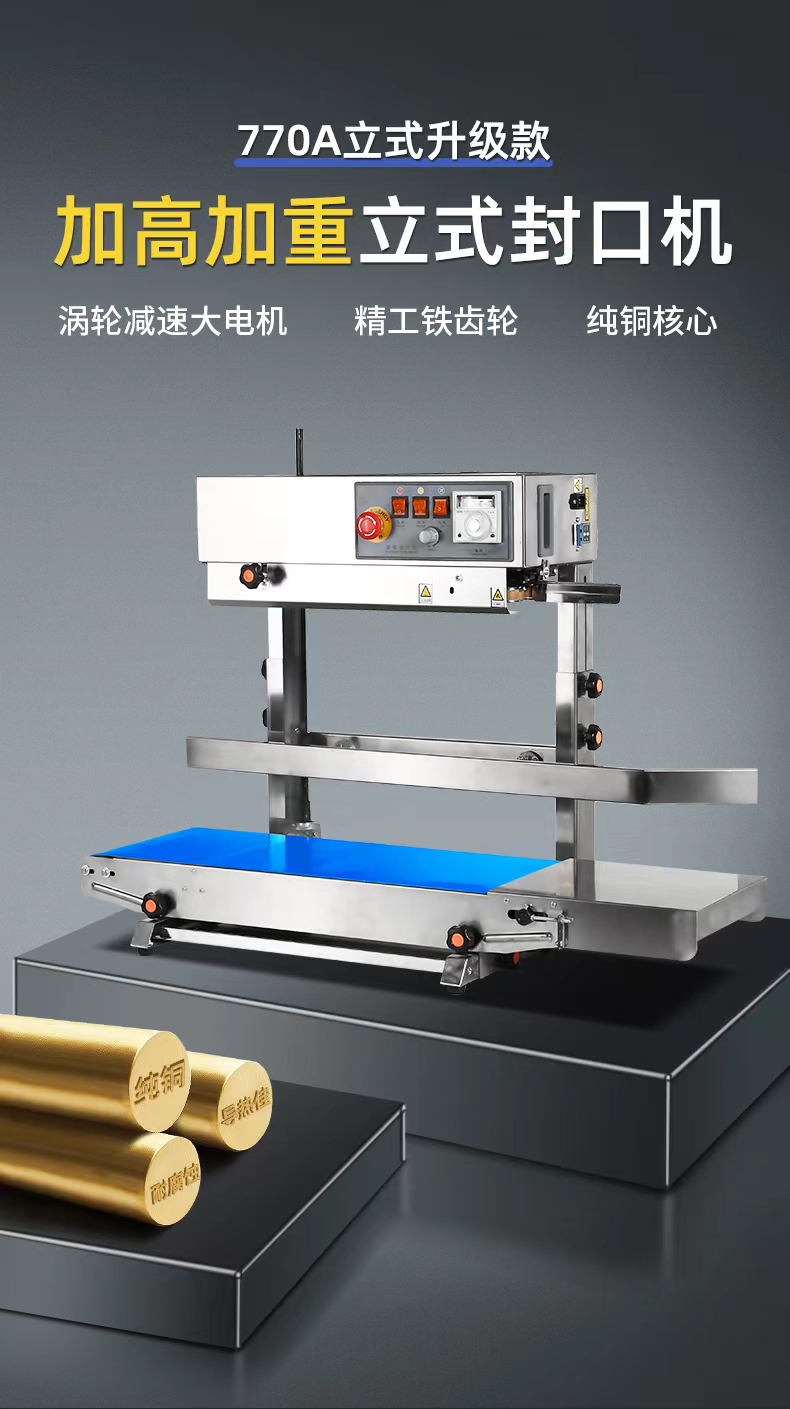 Small vertical rice bag sealing machine Dingguan FR700 liquid sealing and heat sealing machine