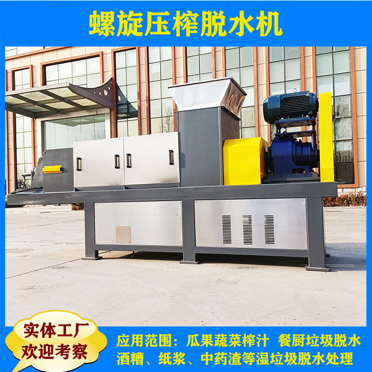 Cow oil residue oil press hot pot bottom material clear oil filtration press barley green juice extraction and squeezing machine