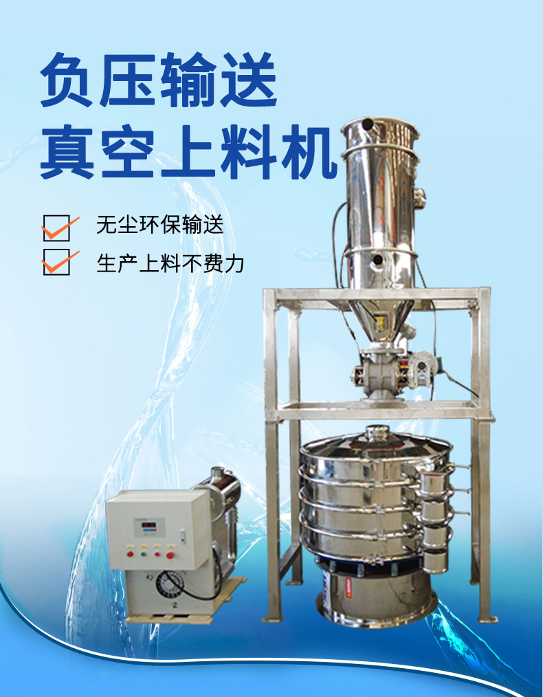 Customizable vacuum feeding machine, talcum powder suction machine, multifunctional industrial powder negative pressure pneumatic conveyor