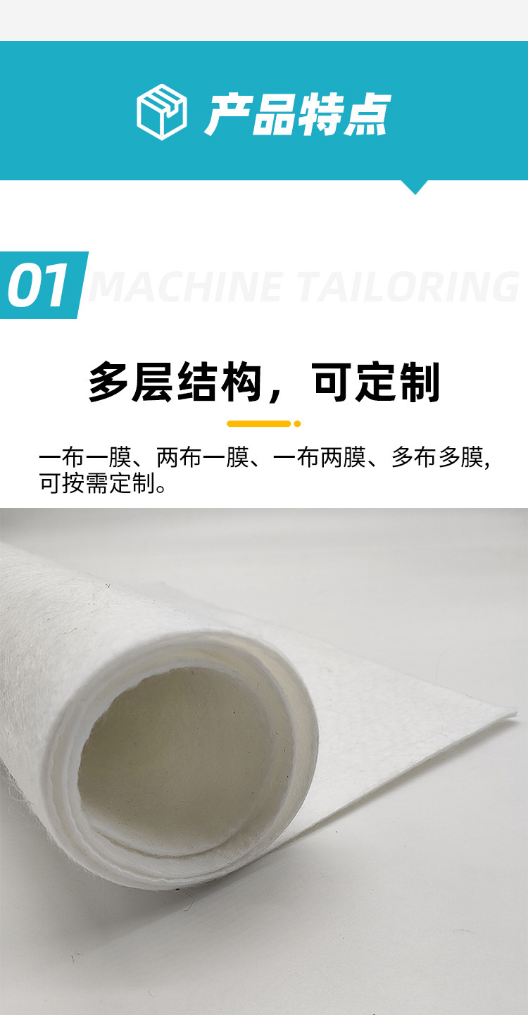 Composite geotextile membrane, one fabric, one membrane, two fabrics, one membrane, environmentally friendly sewage pool anti-seepage composite membrane slope protection