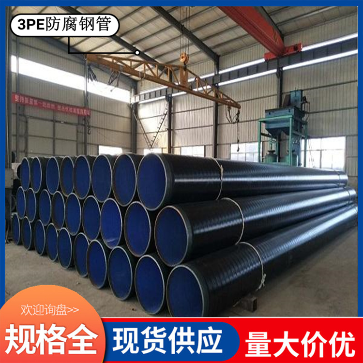 Shenzhou Manufacturing Coal Mine Drainage Spiral Anticorrosive Steel Pipe 3PE Anticorrosive Seamless Steel Pipe DN150