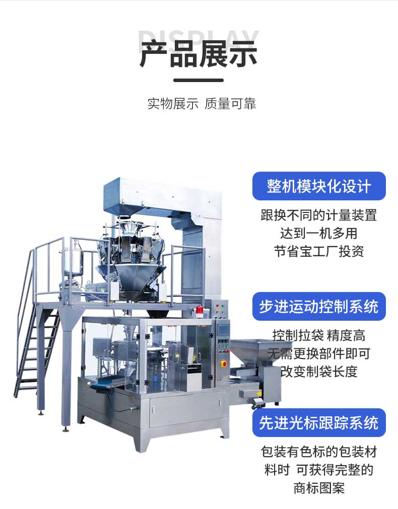 Qindian fully automatic bag packaging machine multifunctional packaging equipment for soybean, nut, seed, and miscellaneous grains