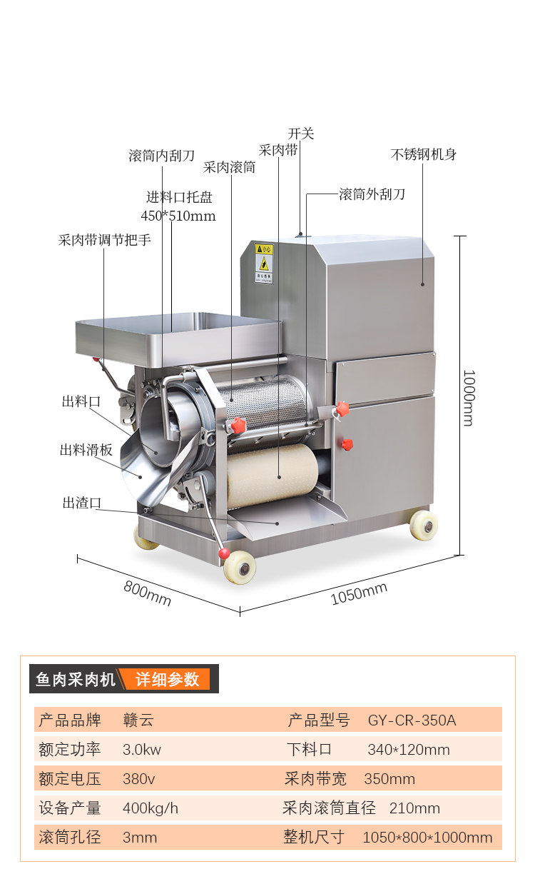 Food factory processing and making fish mince, bone and meat separation machine 350A, fish meat and bone removal machine 305A