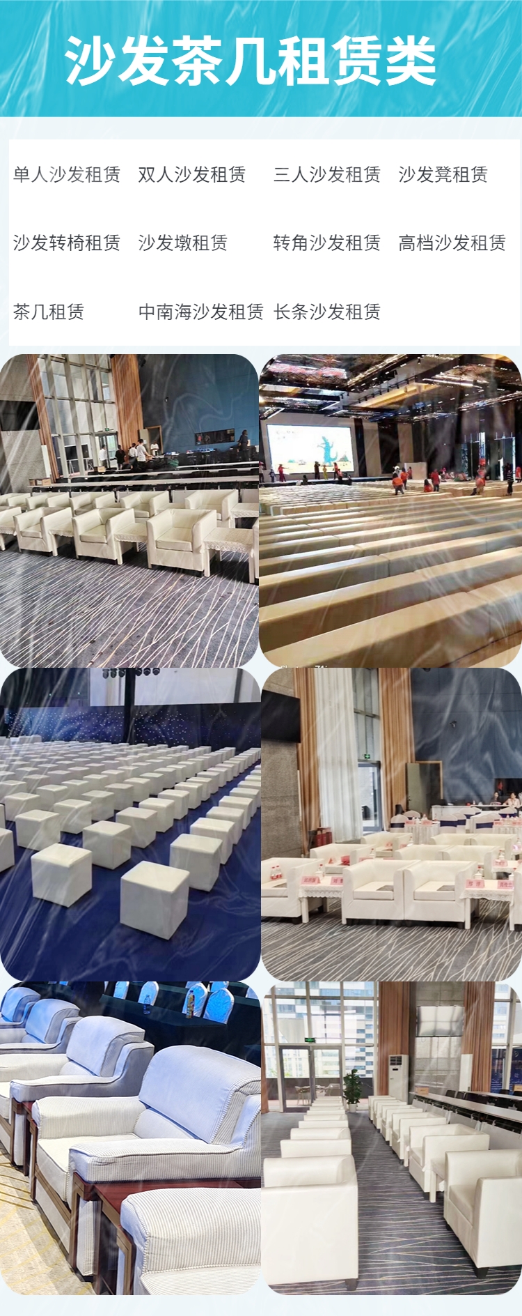 Background of conference services, stage tables, chairs, exhibition layout, activity execution, opening ceremony, booth production and construction