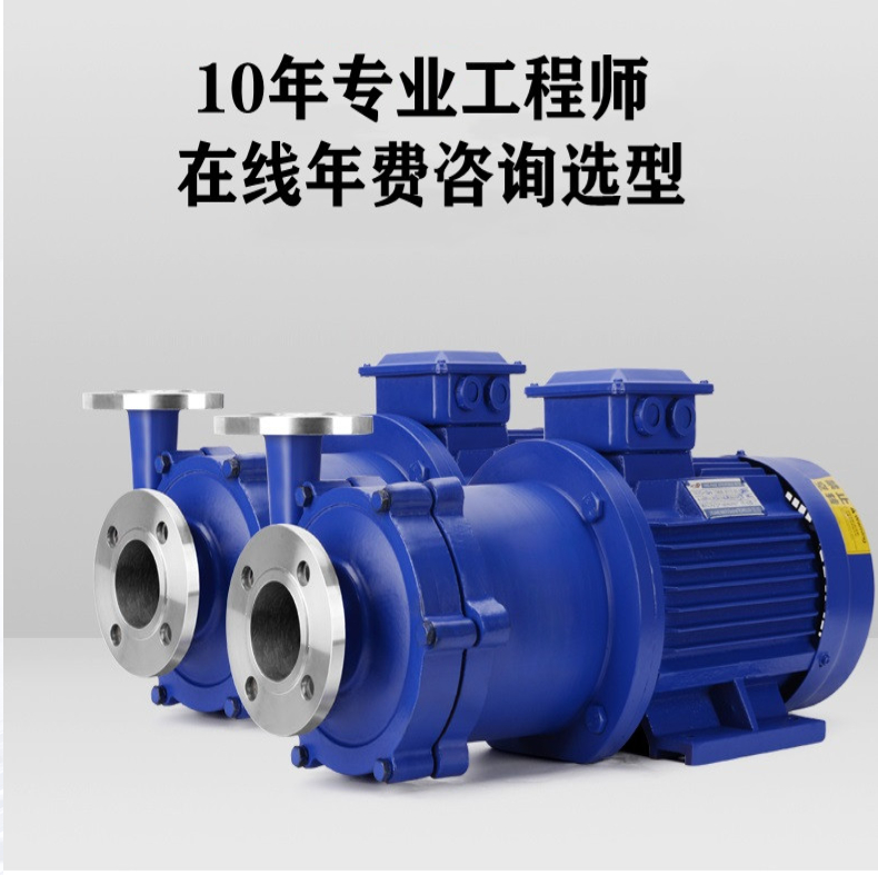 CQ magnetic pump stainless steel magnetic drive pump explosion-proof and leak free magnetic drive centrifugal pump magnetic circulation pump