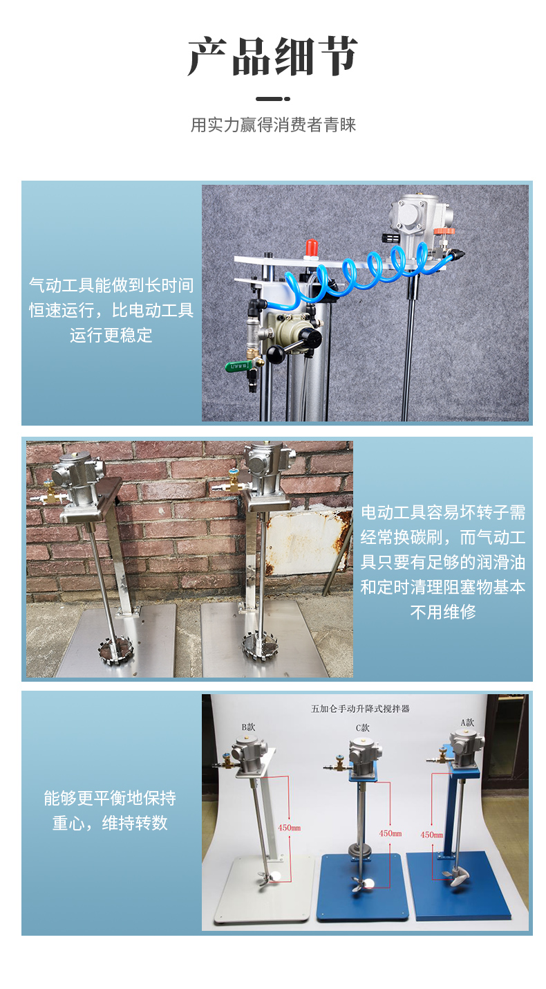 Xinliyuan pneumatic mixer, paint and coating mixer, pneumatic motor, suitable for a wide range of specifications, complete