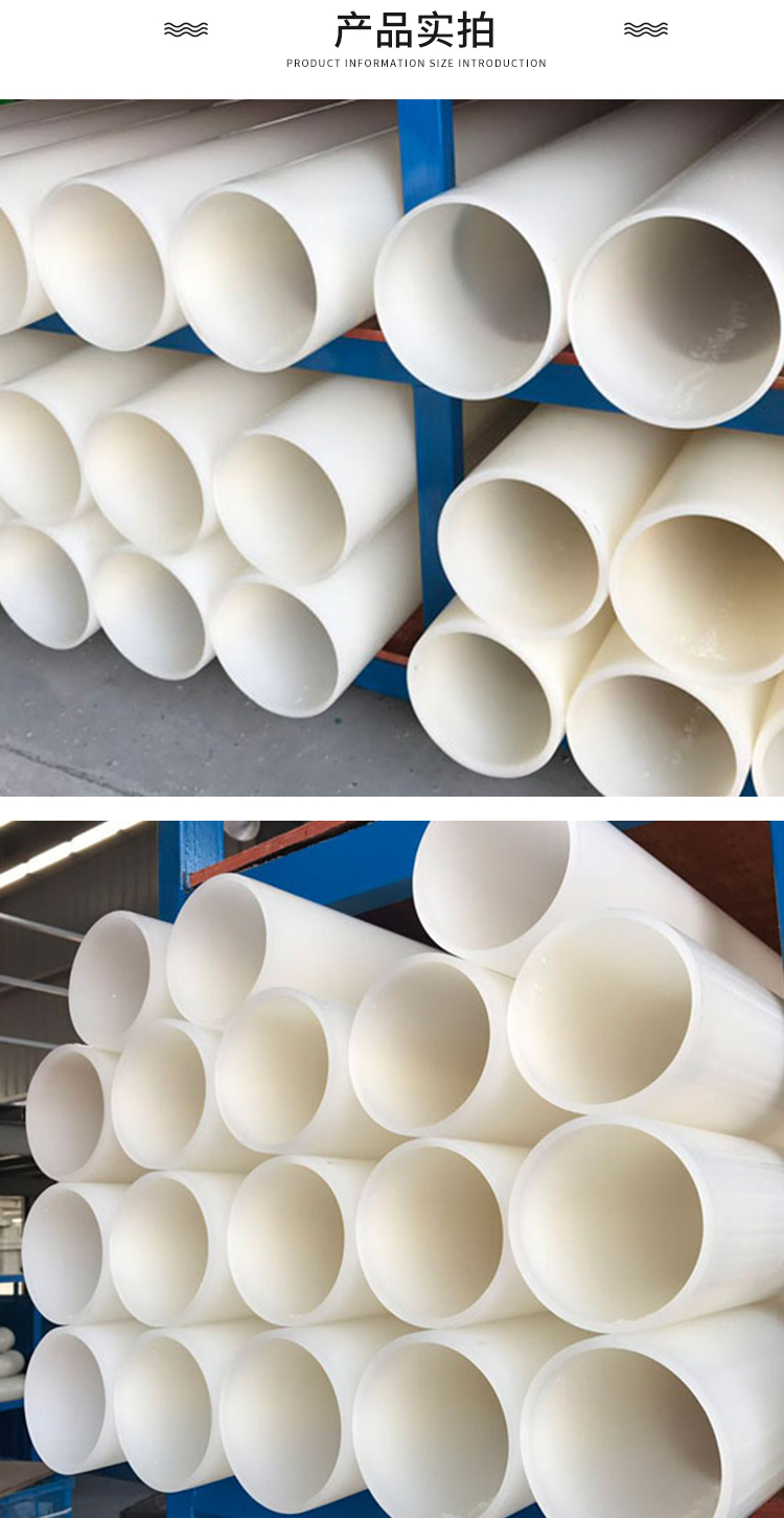 Lvdao brand pvdf pipe Polyvinylidene fluoride pipe pvdf pipe chemical pipe anti-corrosion acid and alkali resistant specifications are complete