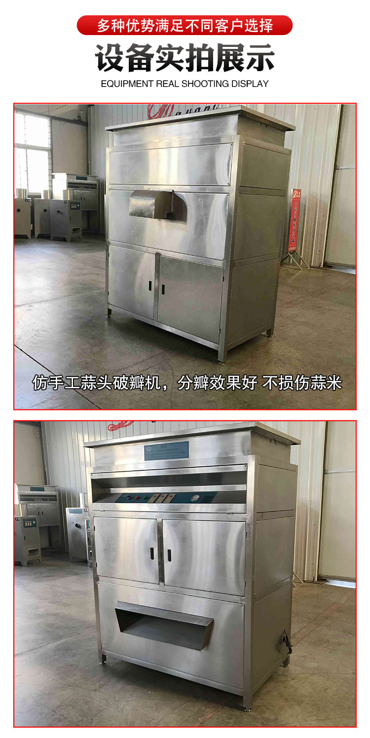 Kohler Machinery ST600 Garlic Peeling Machine Garlic Peeling Machine for Garlic Rice Processing Plant